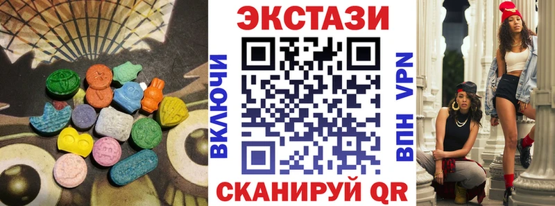 Экстази круглые  Белгород 