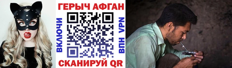 ГЕРОИН афганец  Белгород 