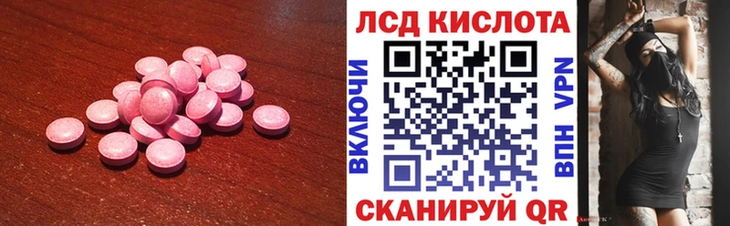 Лсд 25 экстази кислота Белгород