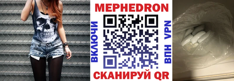 Мефедрон мука Белгород